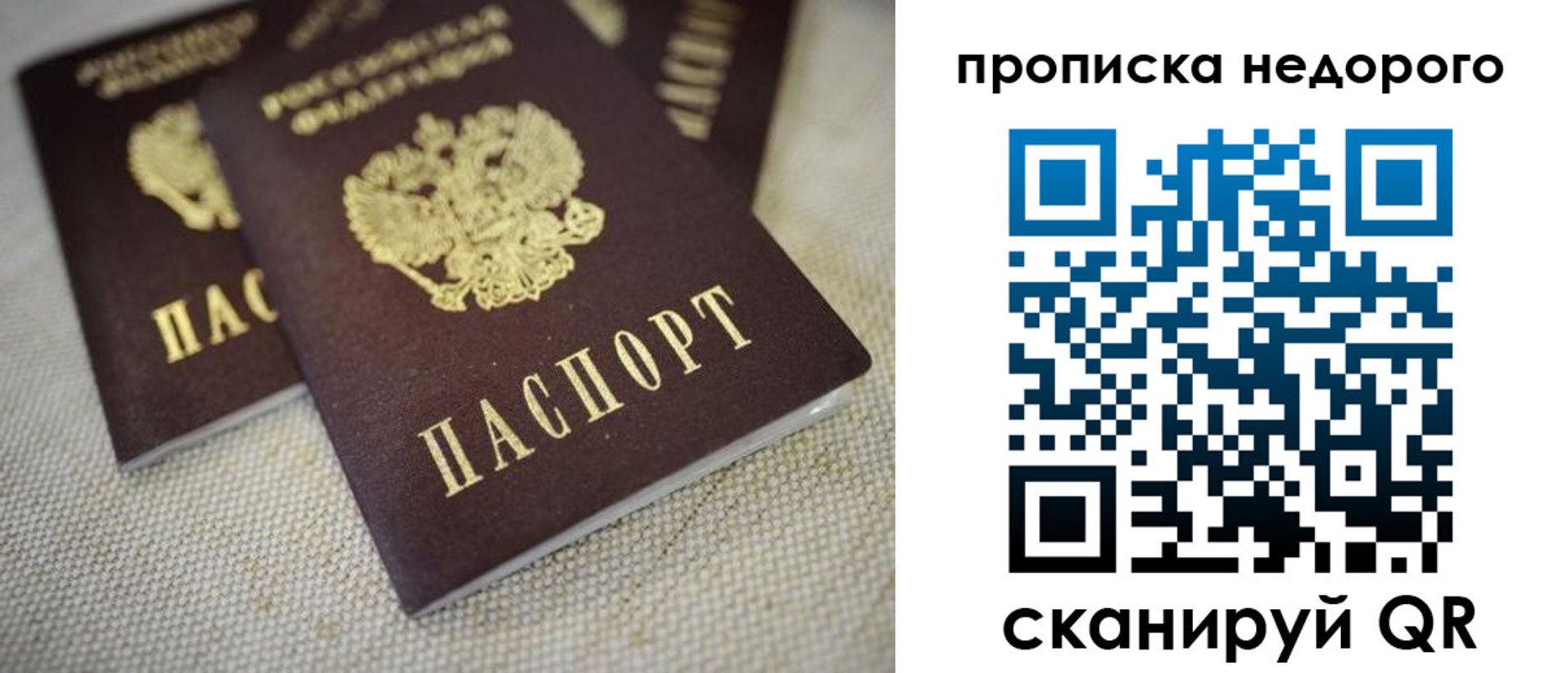 временная регистрация в Дедовске