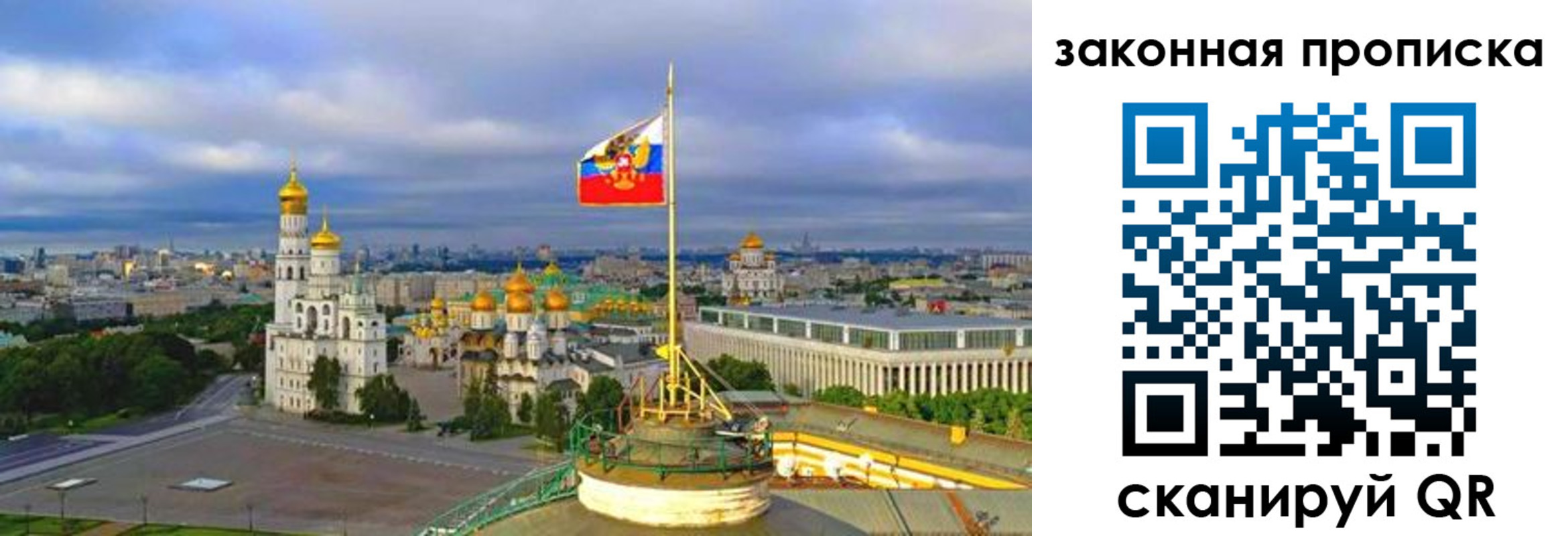 прописка от собственника в Дедовске