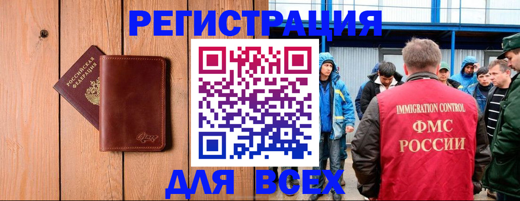 временная регистрация недорого в Дедовске