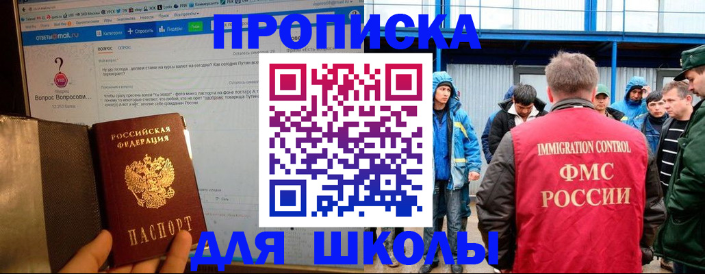 временная регистрация надежно в Дедовске
