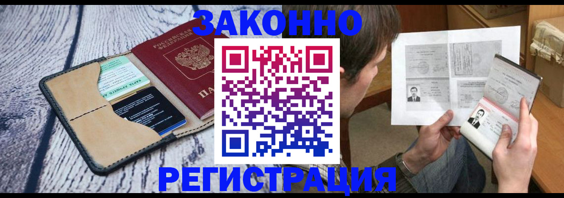 временная регистрация надежно в Дедовске